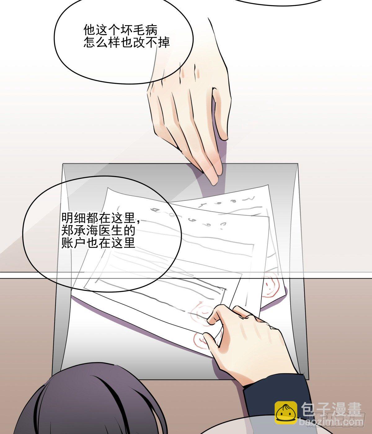 不足以温暖你的体温(1/3)-第44话