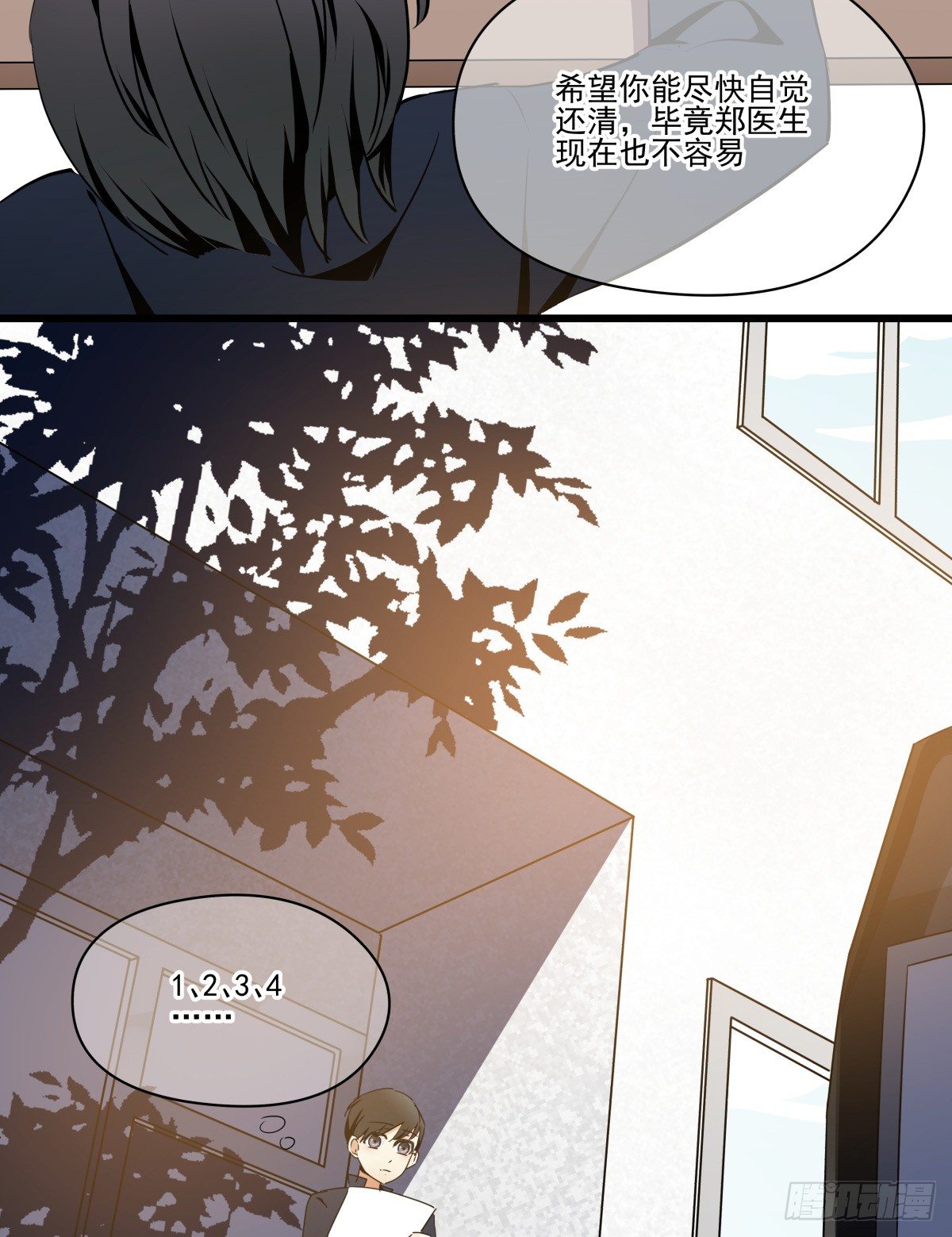 不足以温暖你的体温(1/3)-第44话