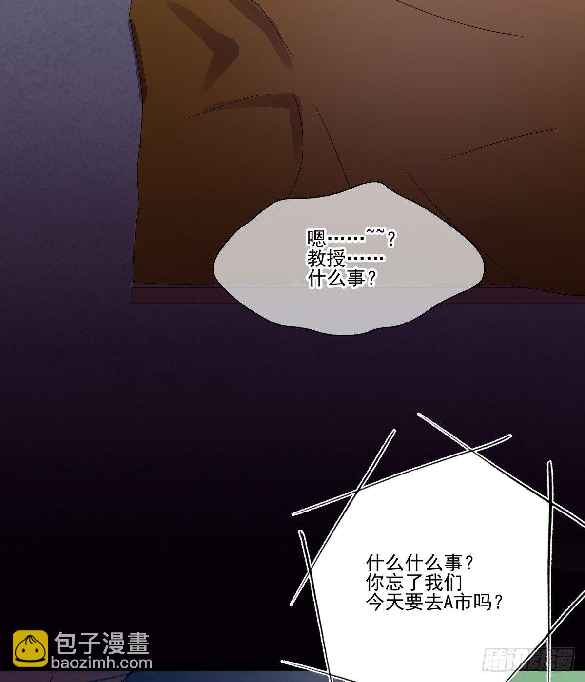 &ldquo;地咚&rdquo;我姐姐？下逐客令✌(1/2)-第46话