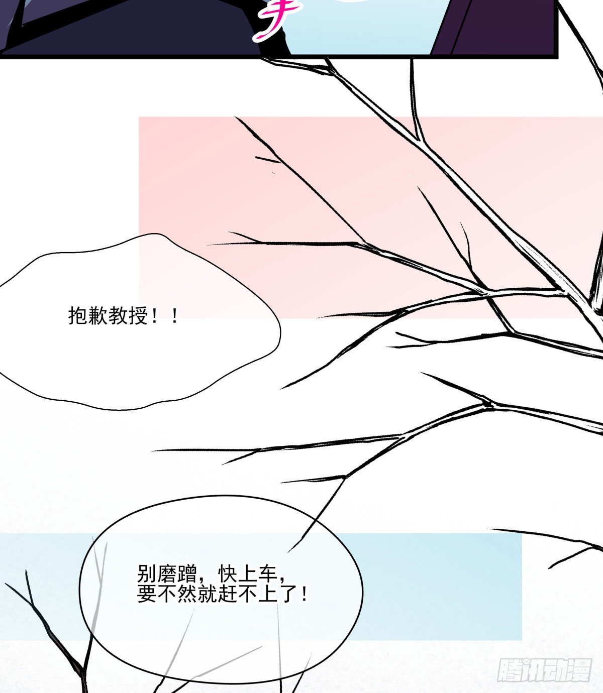 &ldquo;地咚&rdquo;我姐姐？下逐客令✌(1/2)-第46话