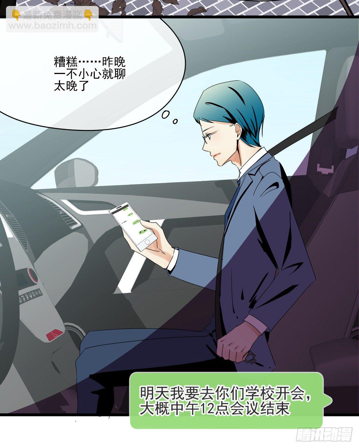 &ldquo;地咚&rdquo;我姐姐？下逐客令✌(1/2)-第46话