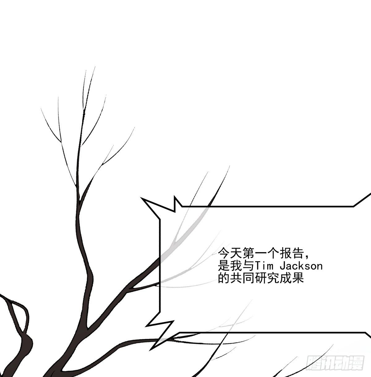 &ldquo;地咚&rdquo;我姐姐？下逐客令✌(1/2)-第46话