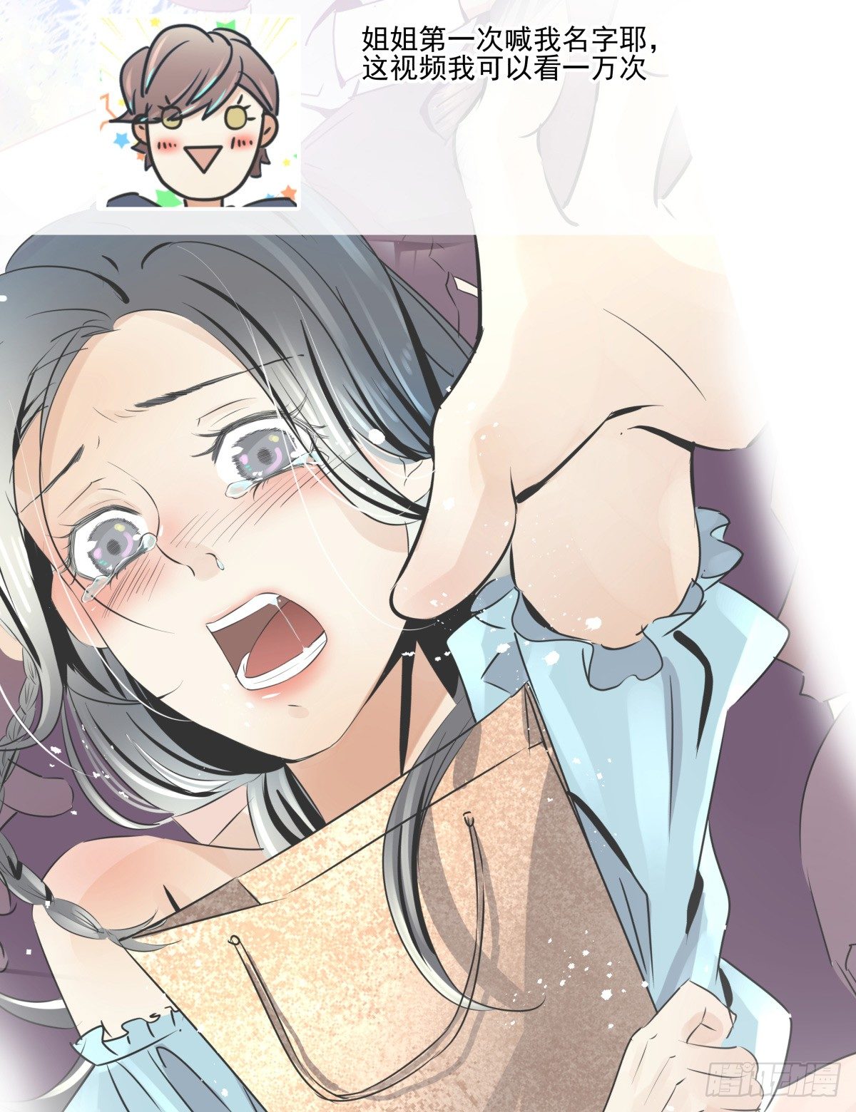 &ldquo;地咚&rdquo;我姐姐？下逐客令✌(1/2)-第46话