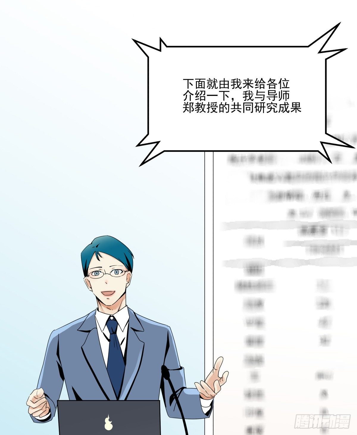 &ldquo;地咚&rdquo;我姐姐？下逐客令✌(1/2)-第46话