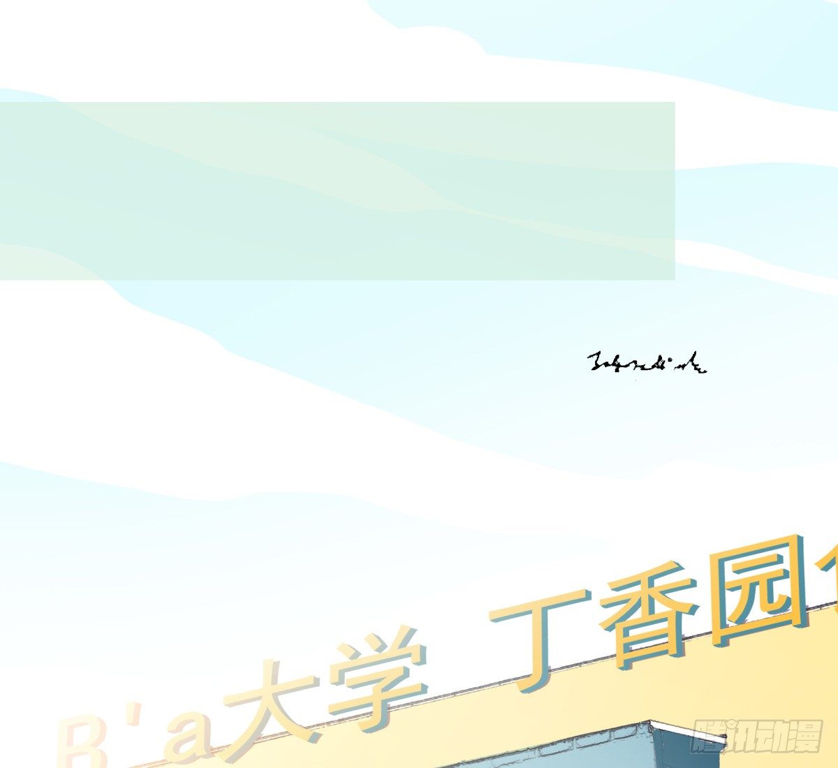 &ldquo;地咚&rdquo;我姐姐？下逐客令✌(1/2)-第46话