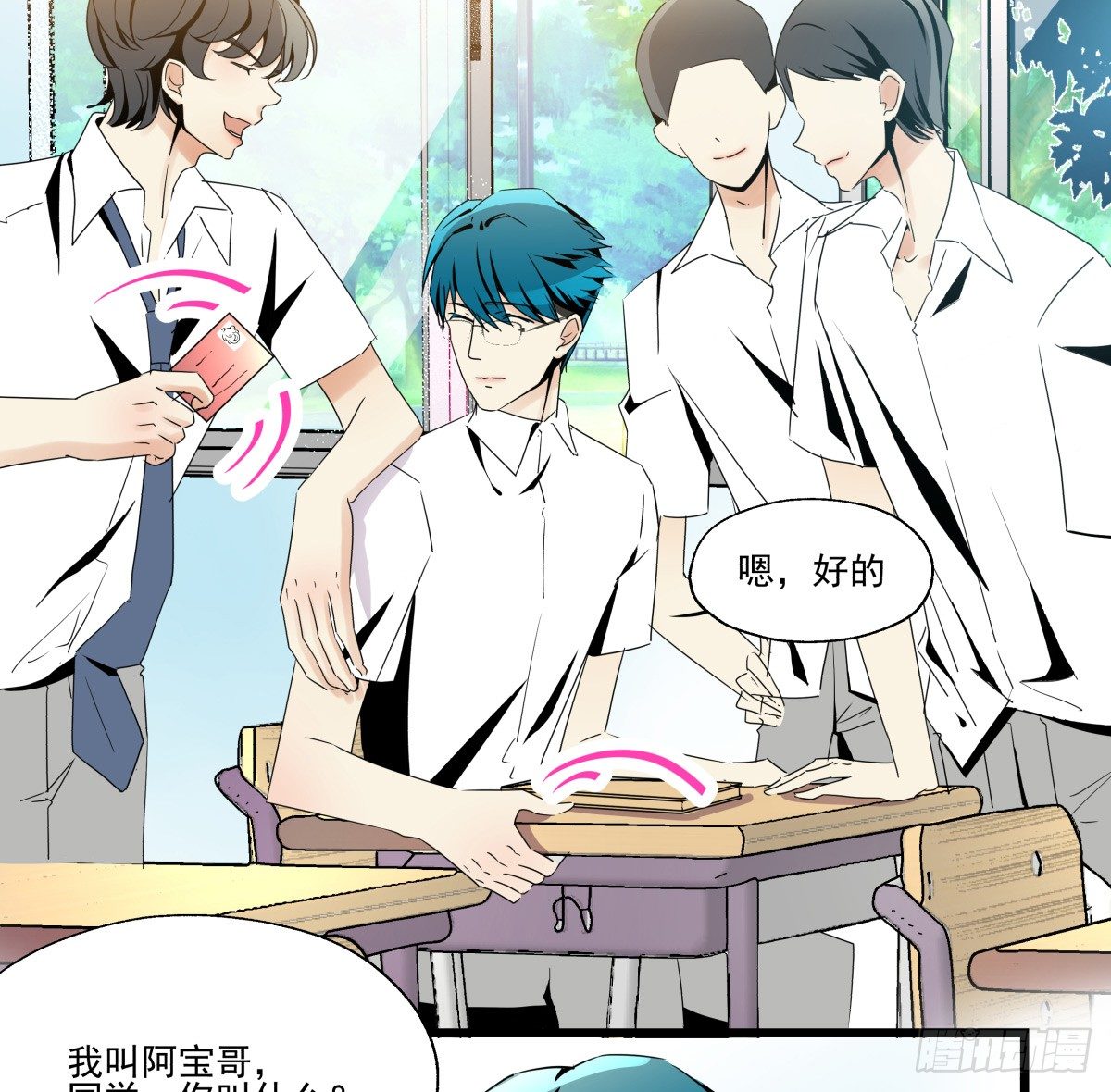 青春期的悸动&hearts;(1/2)-第48话