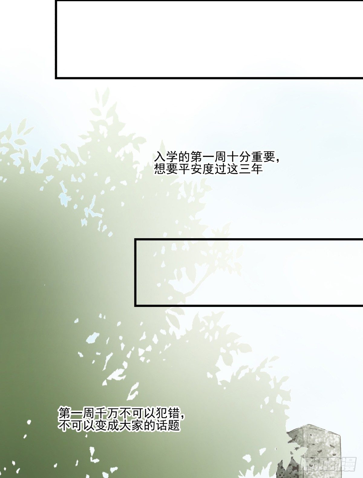 青春期的悸动&hearts;(1/2)-第48话