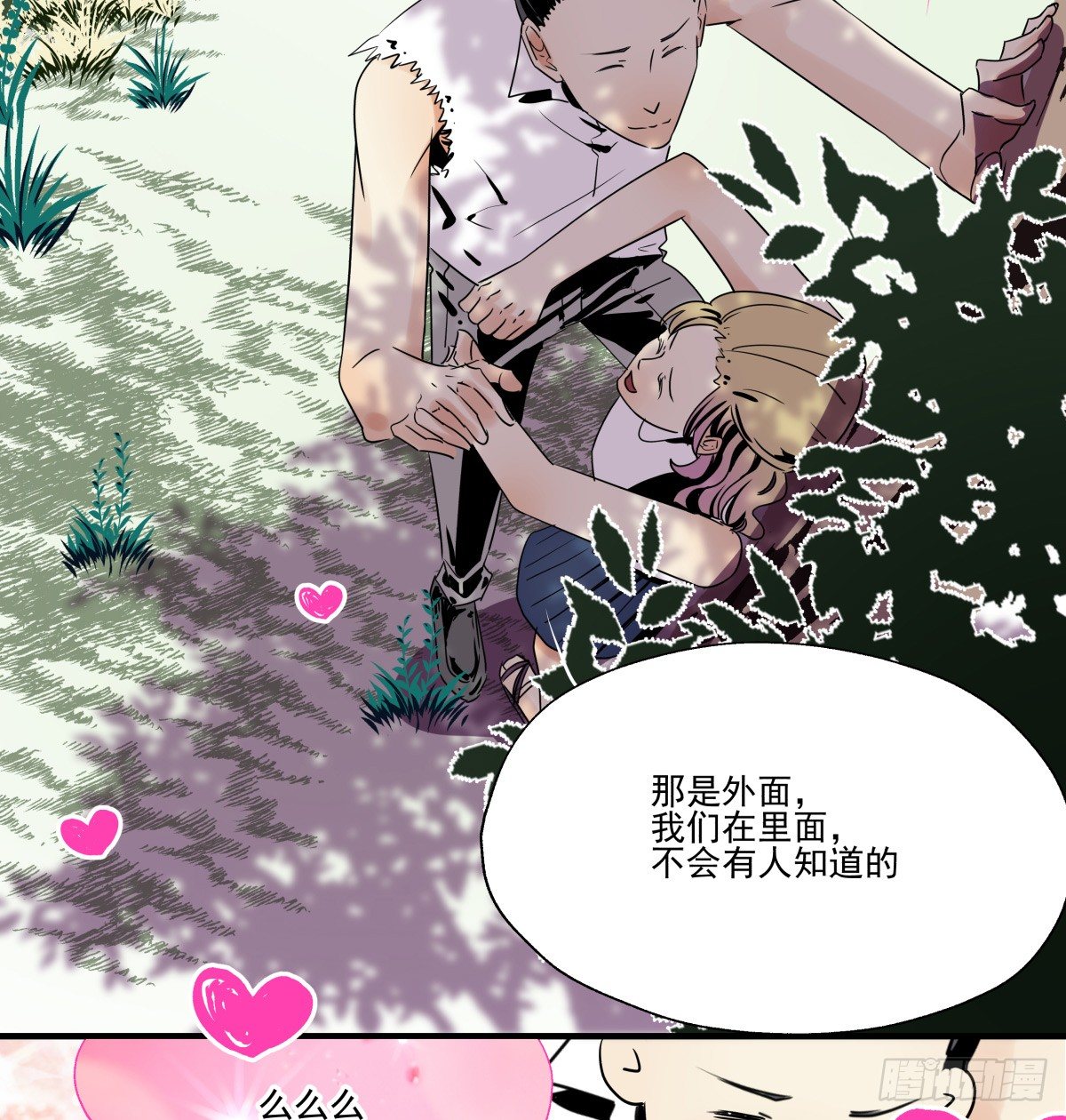 青春期的悸动&hearts;(1/2)-第48话