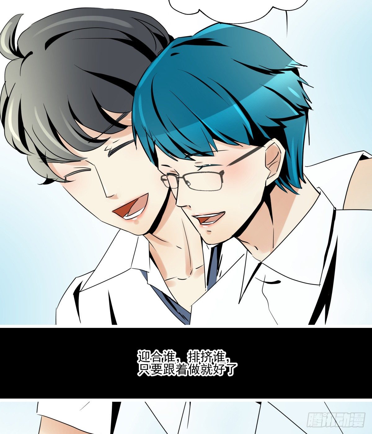 青春期的悸动&hearts;(1/2)-第48话