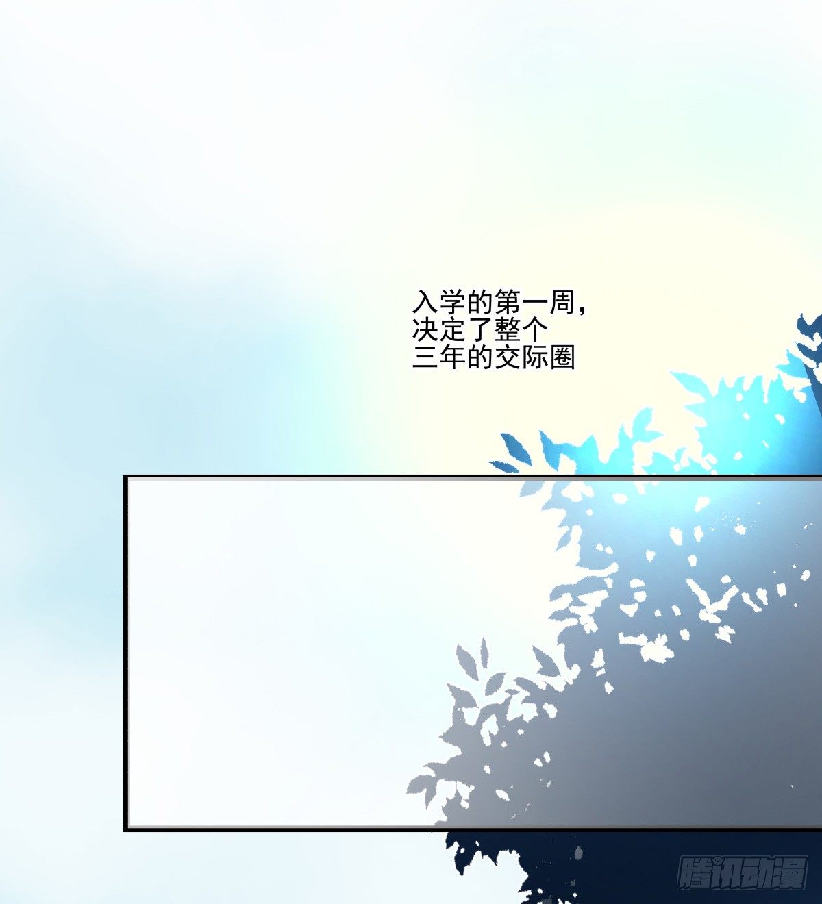 青春期的悸动&hearts;(1/2)-第48话