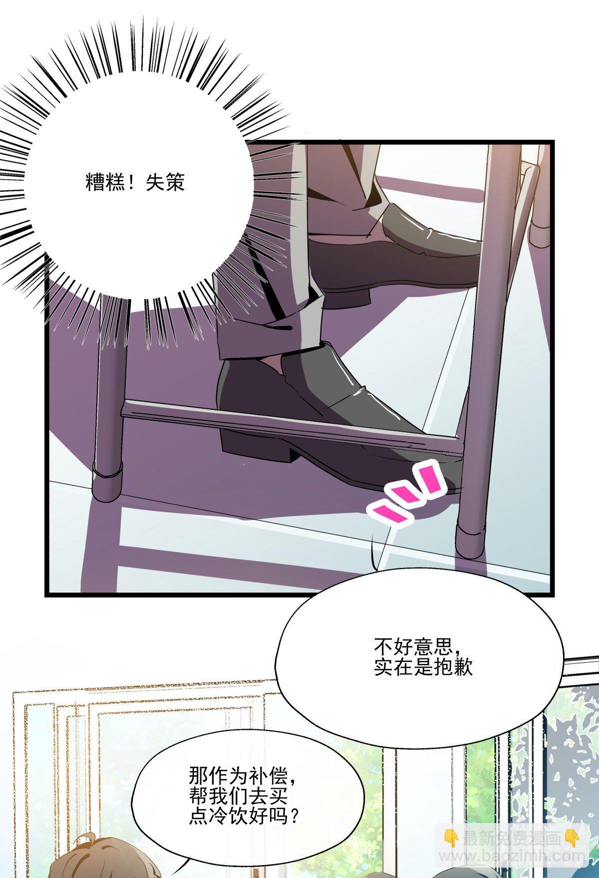 青春期的悸动&hearts;(1/2)-第48话