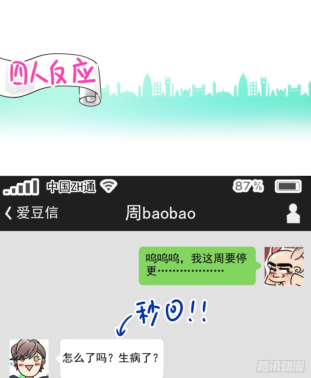 公告、预告及杂谈-第50话