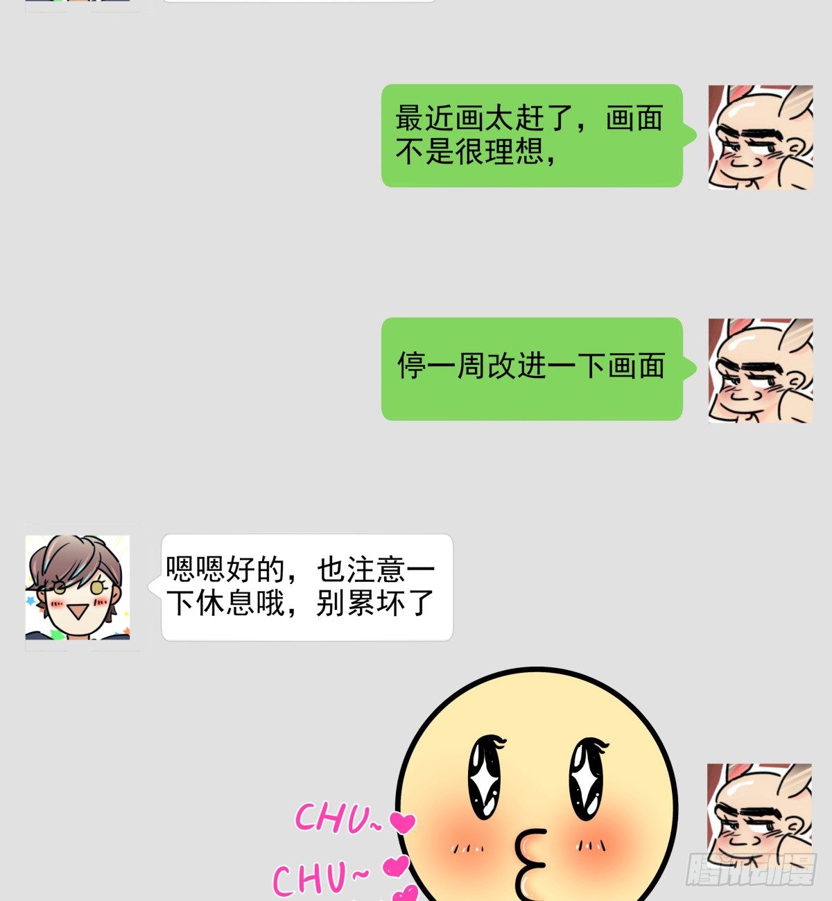 公告、预告及杂谈-第50话