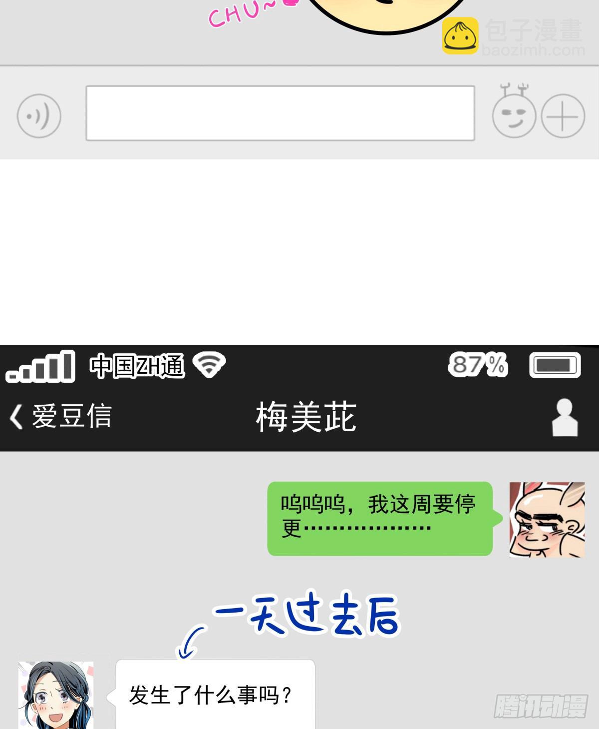 公告、预告及杂谈-第50话