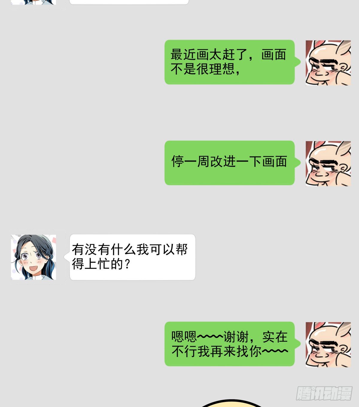 公告、预告及杂谈-第50话