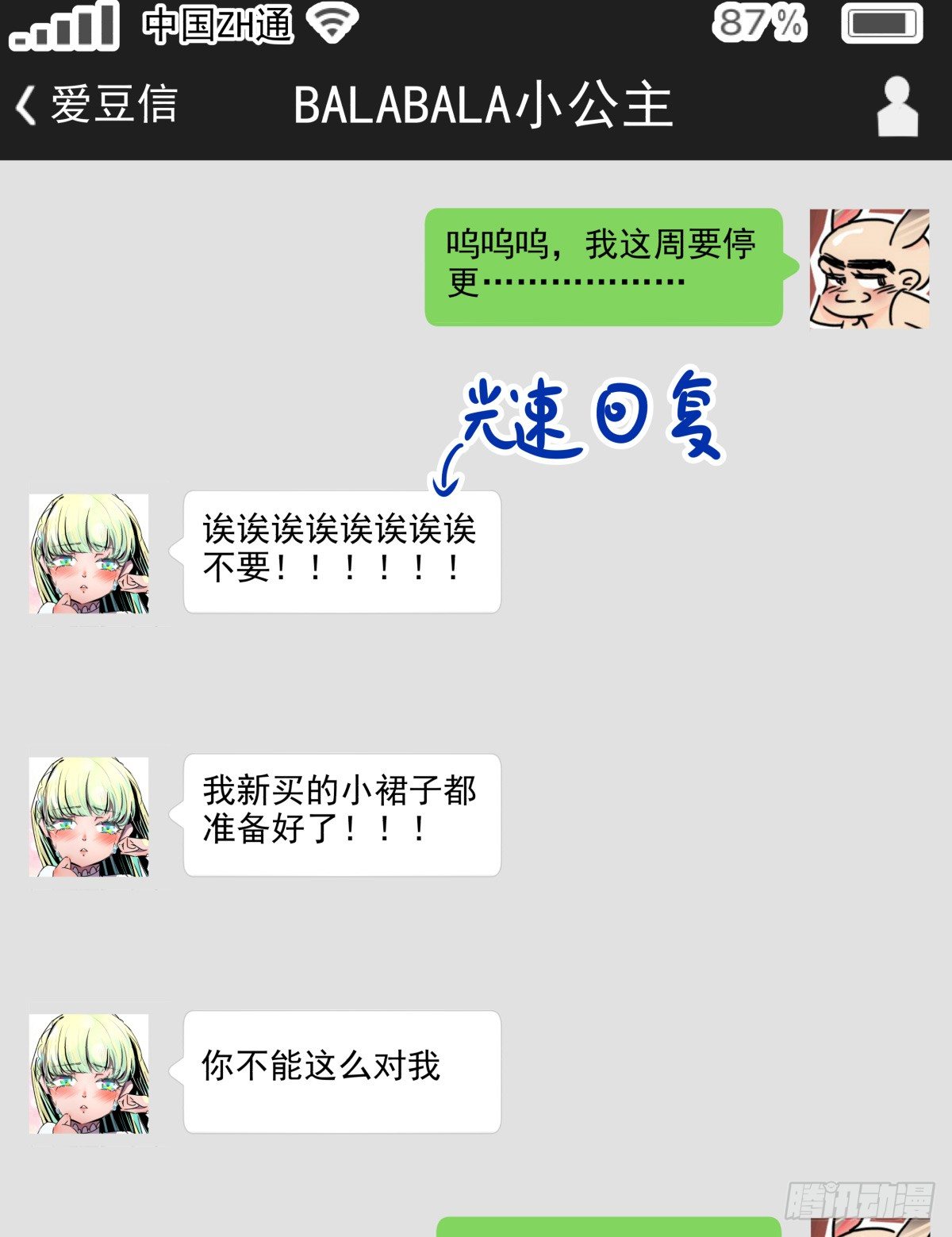 公告、预告及杂谈-第50话