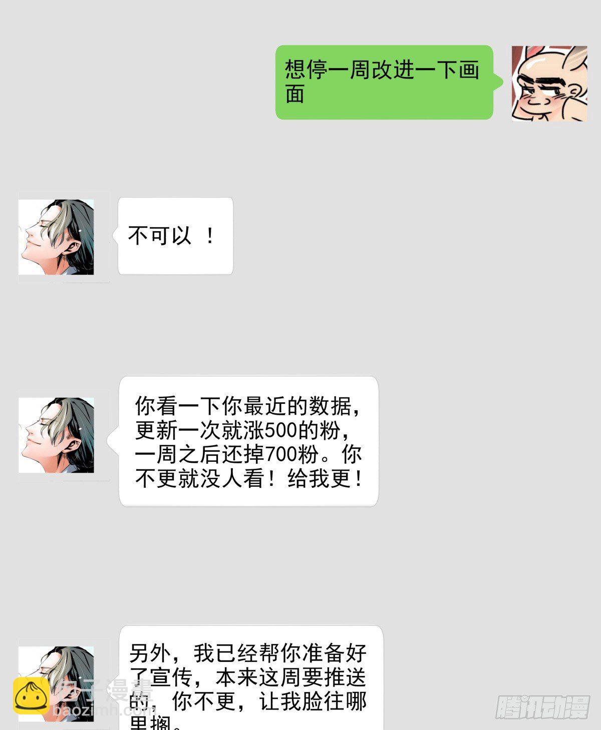 公告、预告及杂谈-第50话