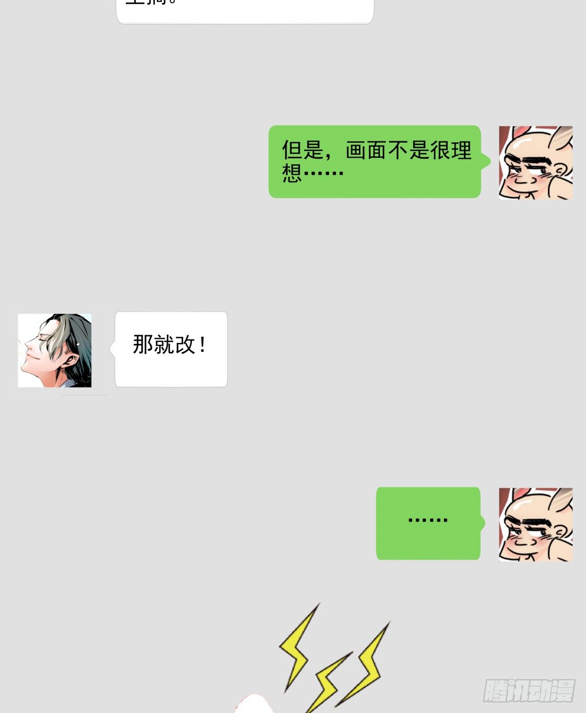 公告、预告及杂谈-第50话