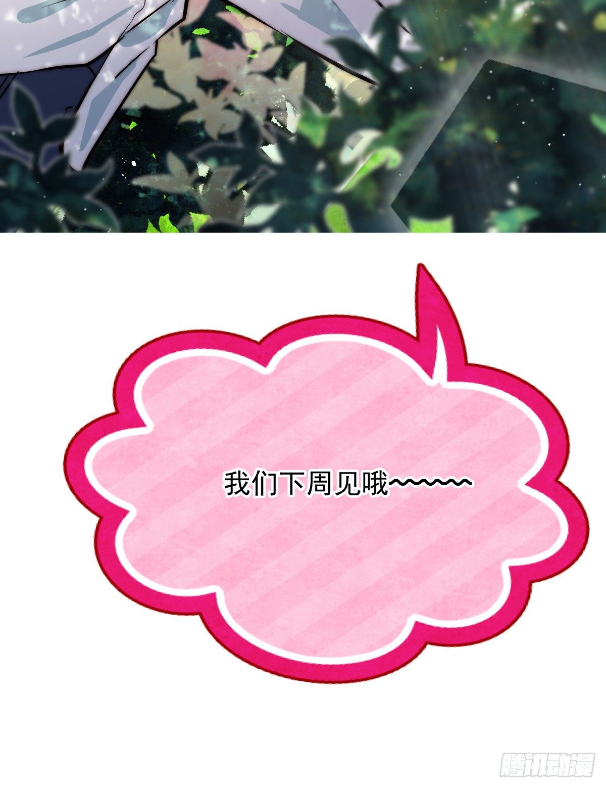 公告、预告及杂谈-第50话