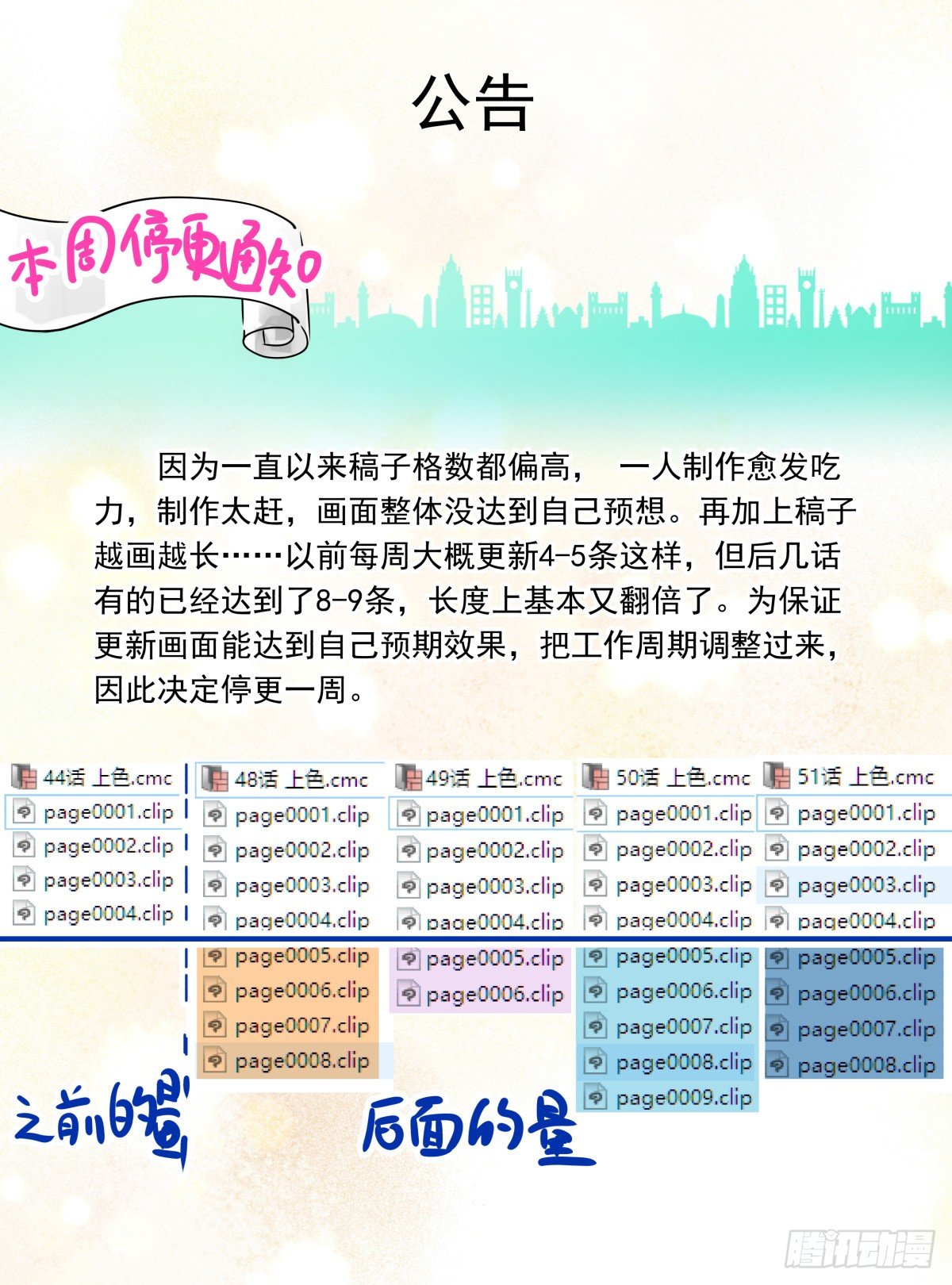 公告、预告及杂谈-第50话