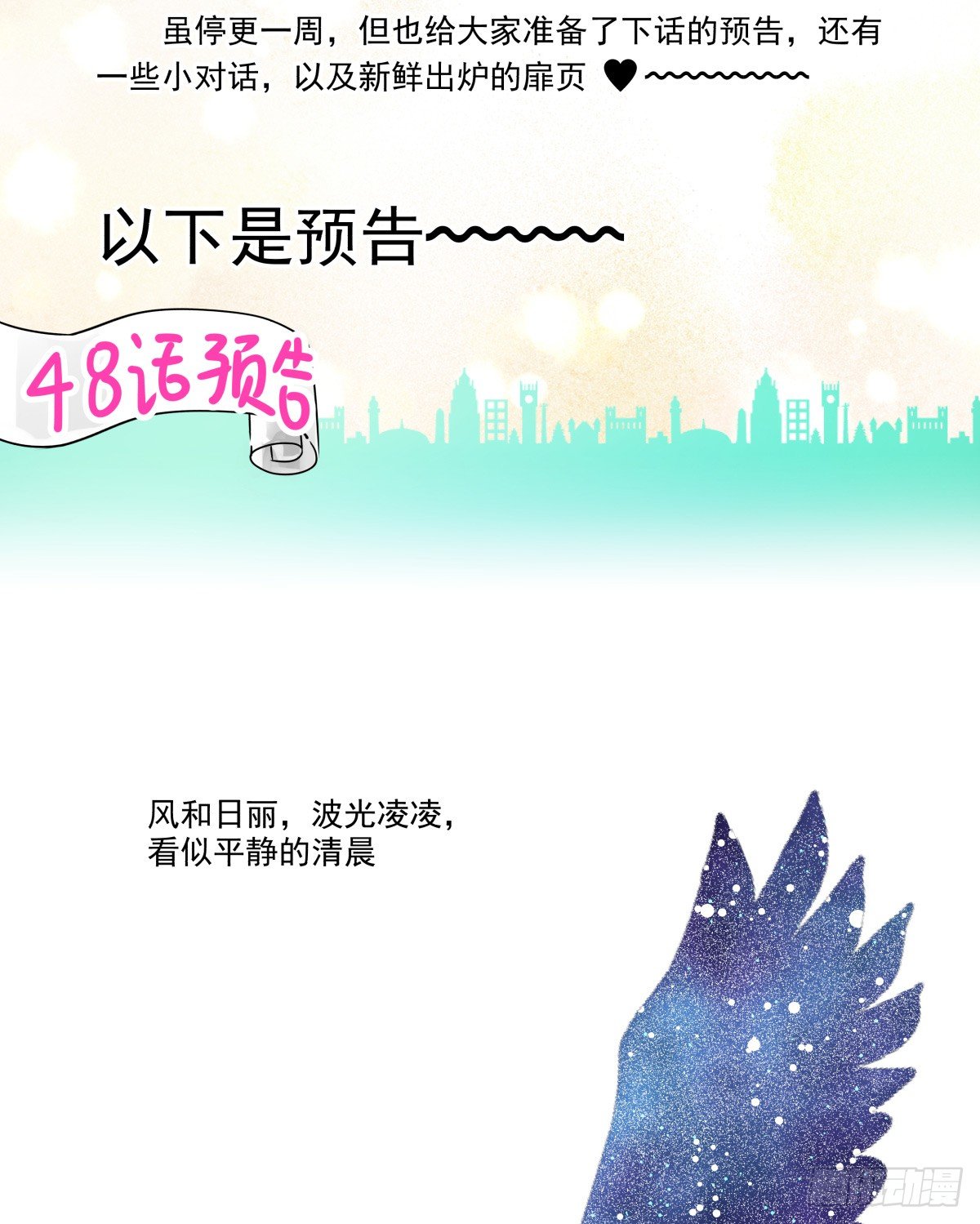 公告、预告及杂谈-第50话