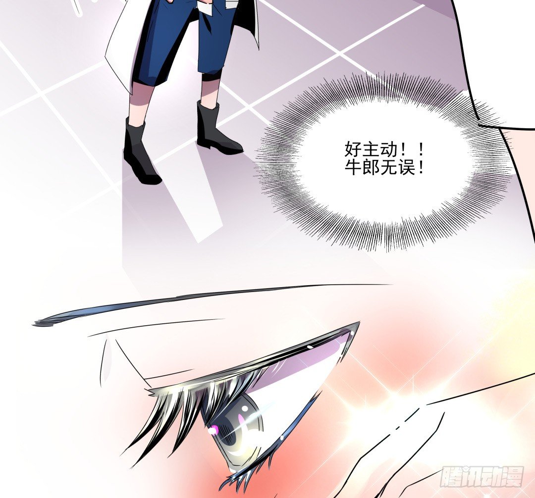 小小牛郎求牵手(1/2)-第6话