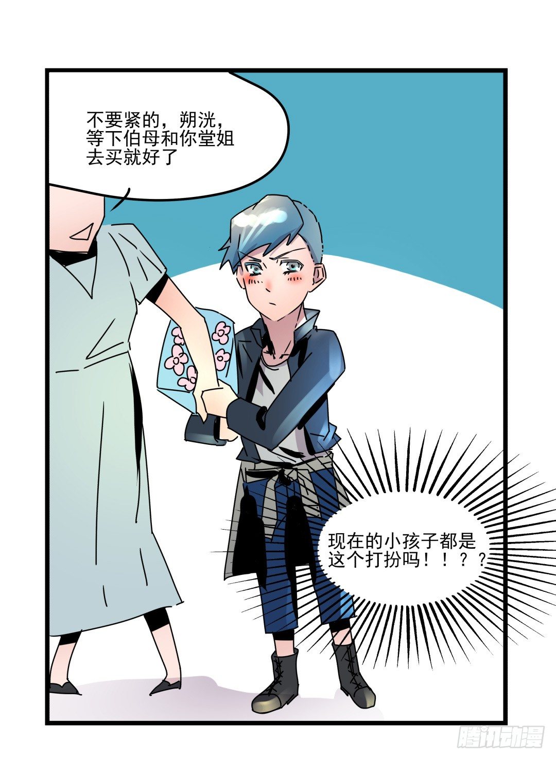 小小牛郎求牵手(1/2)-第6话