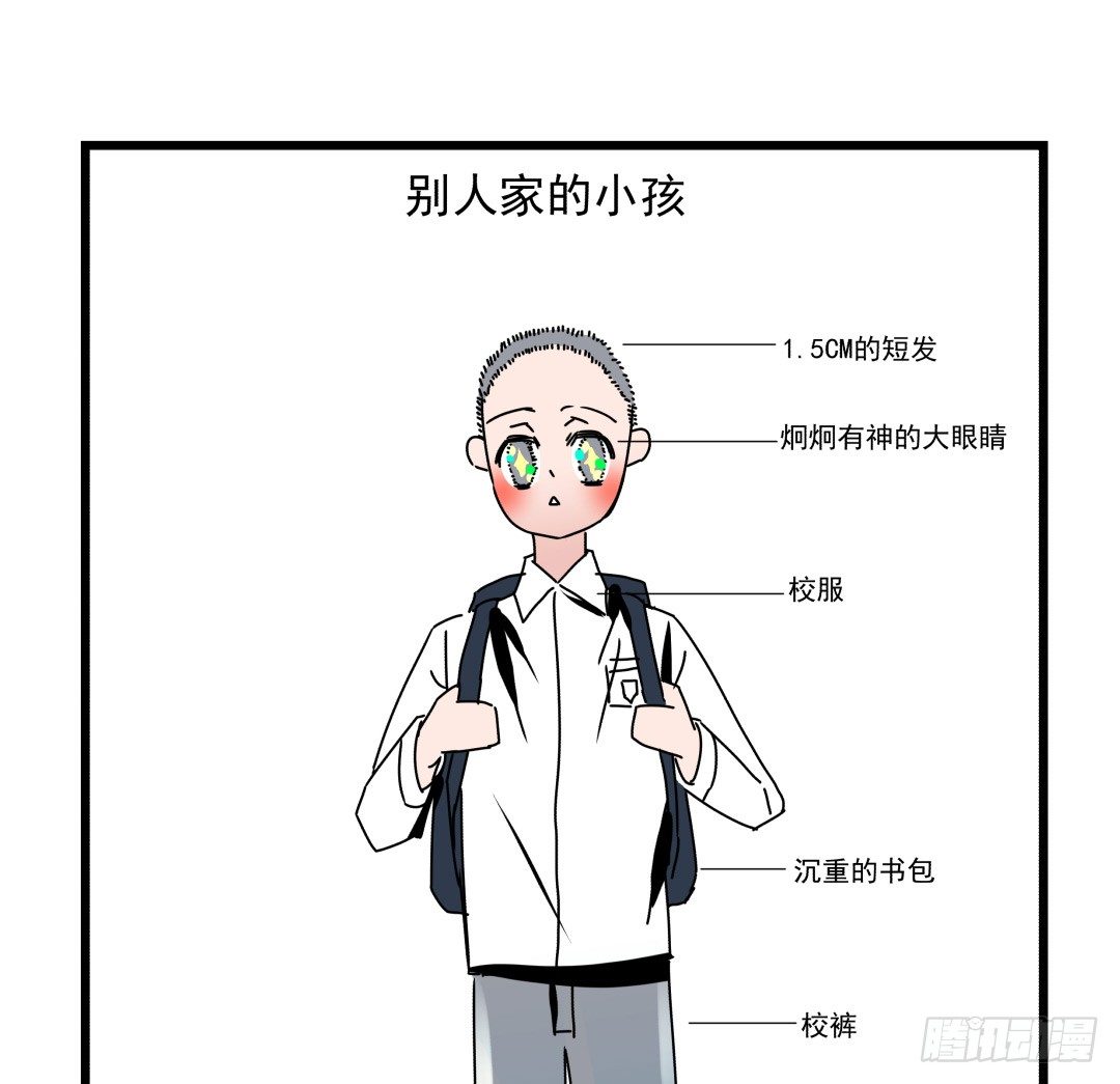 小小牛郎求牵手(1/2)-第6话