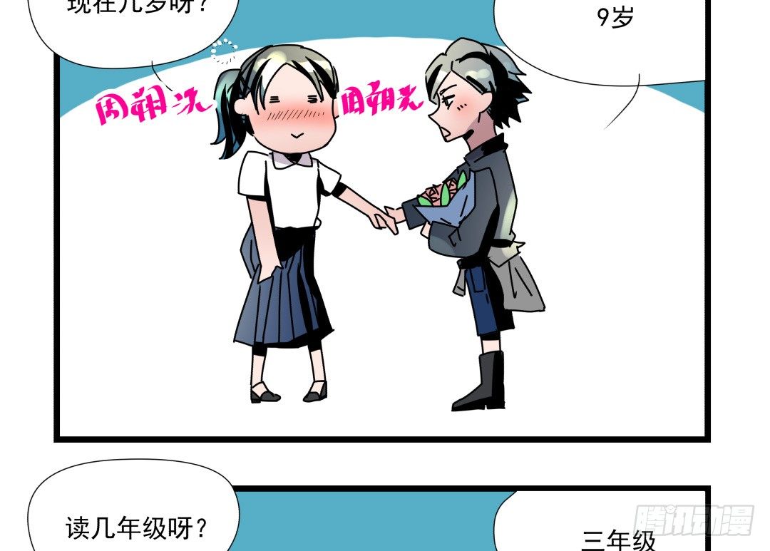 小小牛郎求牵手(1/2)-第6话