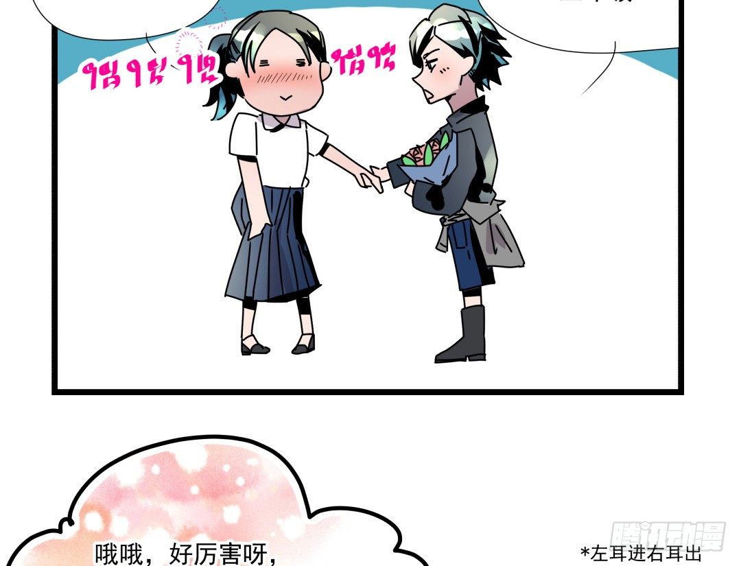 小小牛郎求牵手(1/2)-第6话