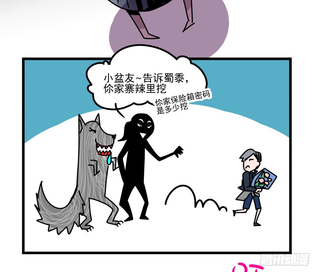 小小牛郎求牵手(1/2)-第6话