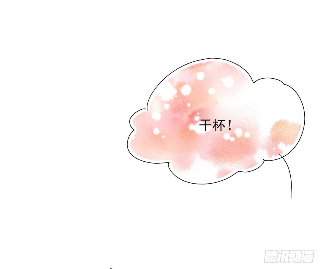 小小牛郎求牵手(1/2)-第6话