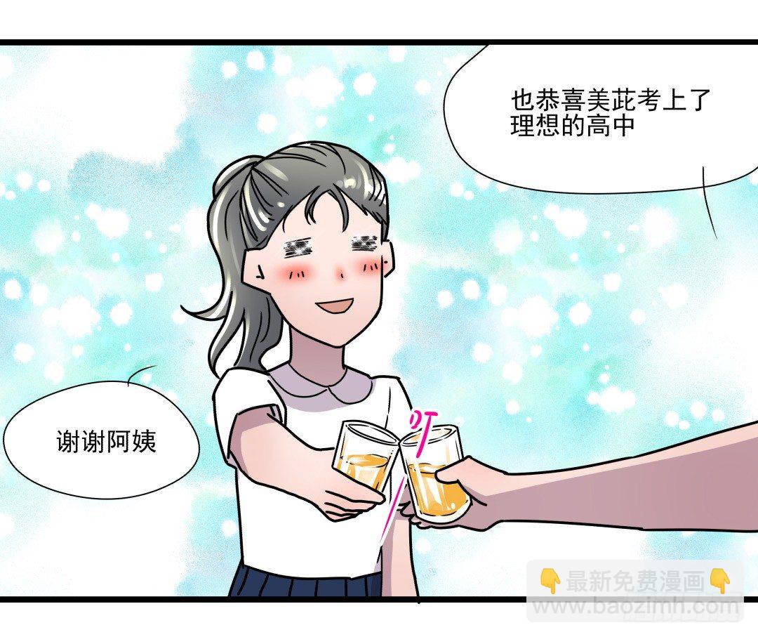 小小牛郎求牵手(1/2)-第6话