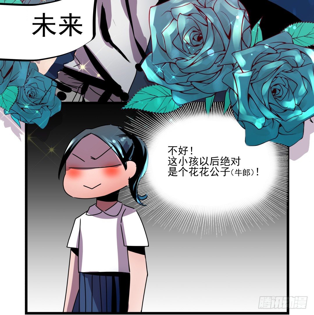 小小牛郎求牵手(1/2)-第6话