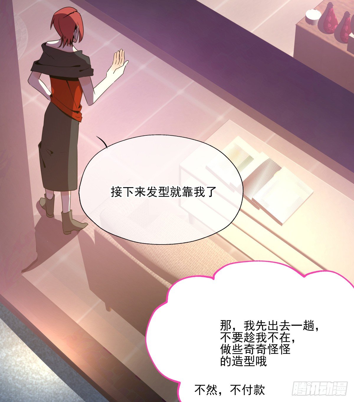 爱就是满满的助攻（இ௰இ）(1/3)-第52话