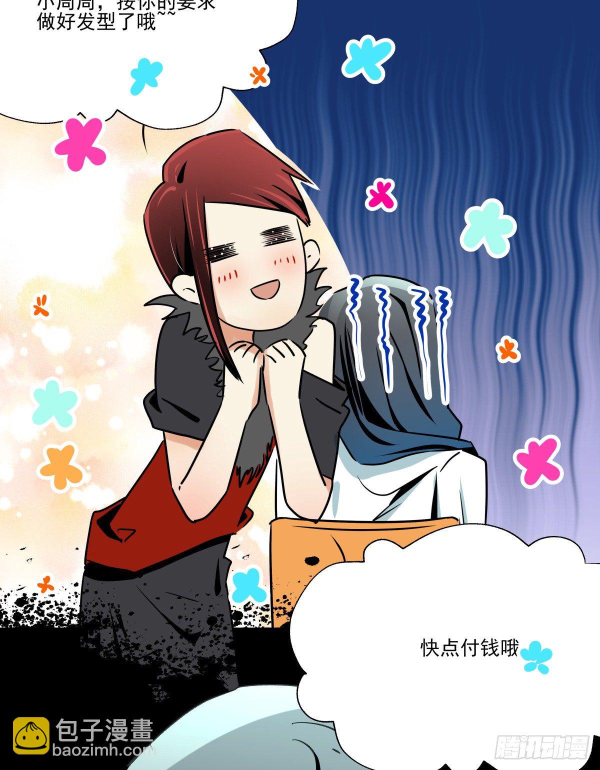 爱就是满满的助攻（இ௰இ）(1/3)-第52话