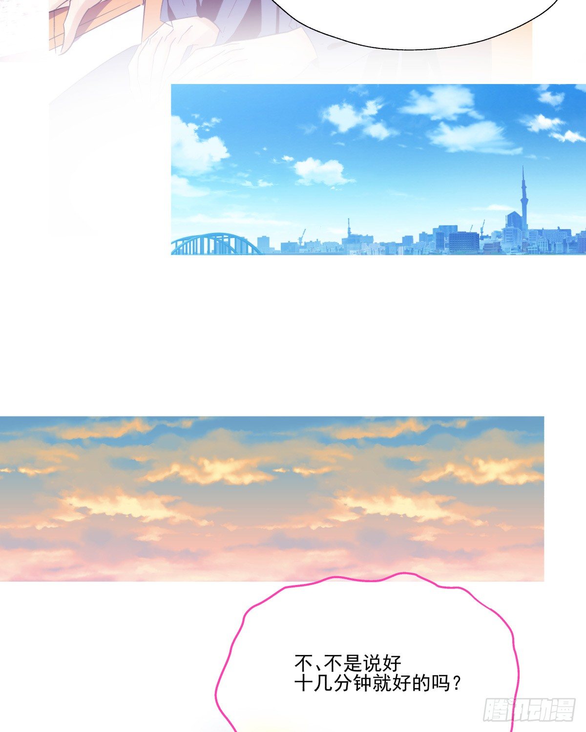 爱就是满满的助攻（இ௰இ）(1/3)-第52话