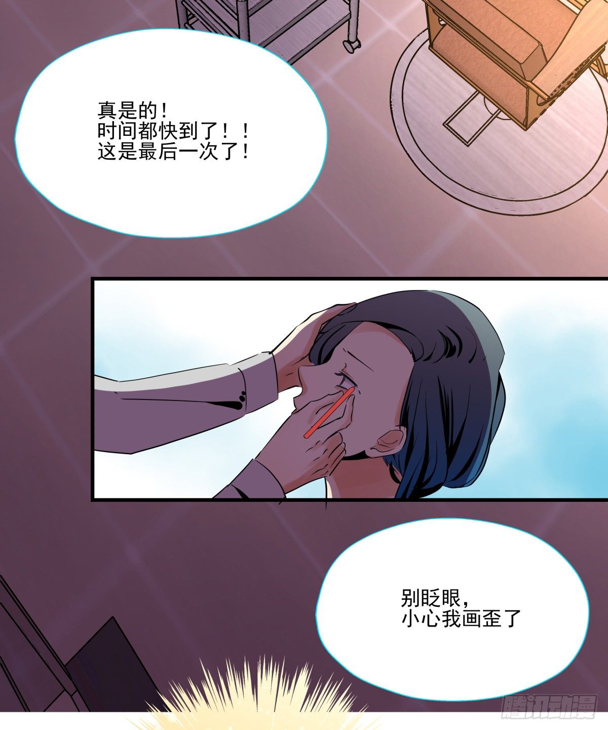 爱就是满满的助攻（இ௰இ）(1/3)-第52话