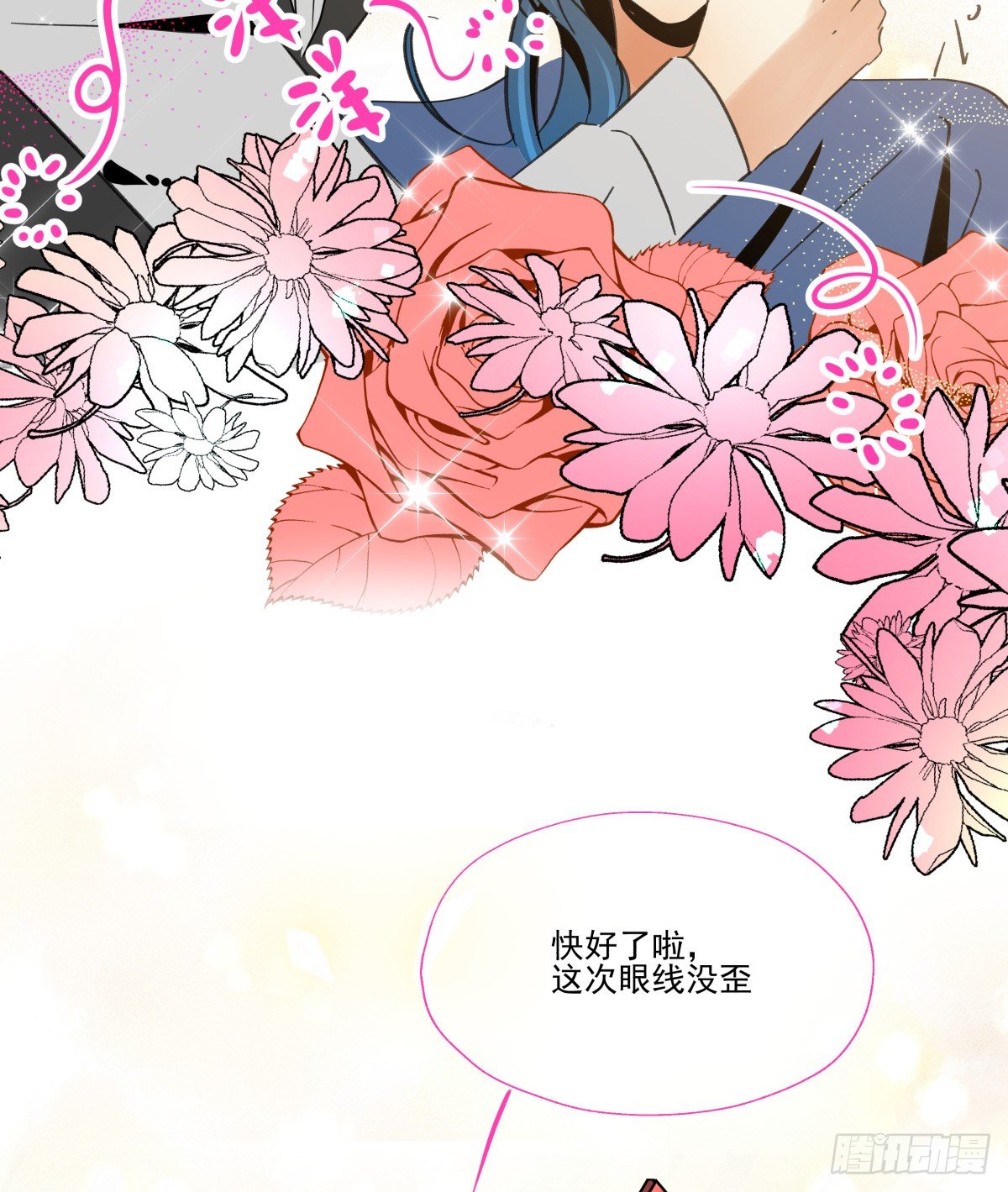 爱就是满满的助攻（இ௰இ）(1/3)-第52话