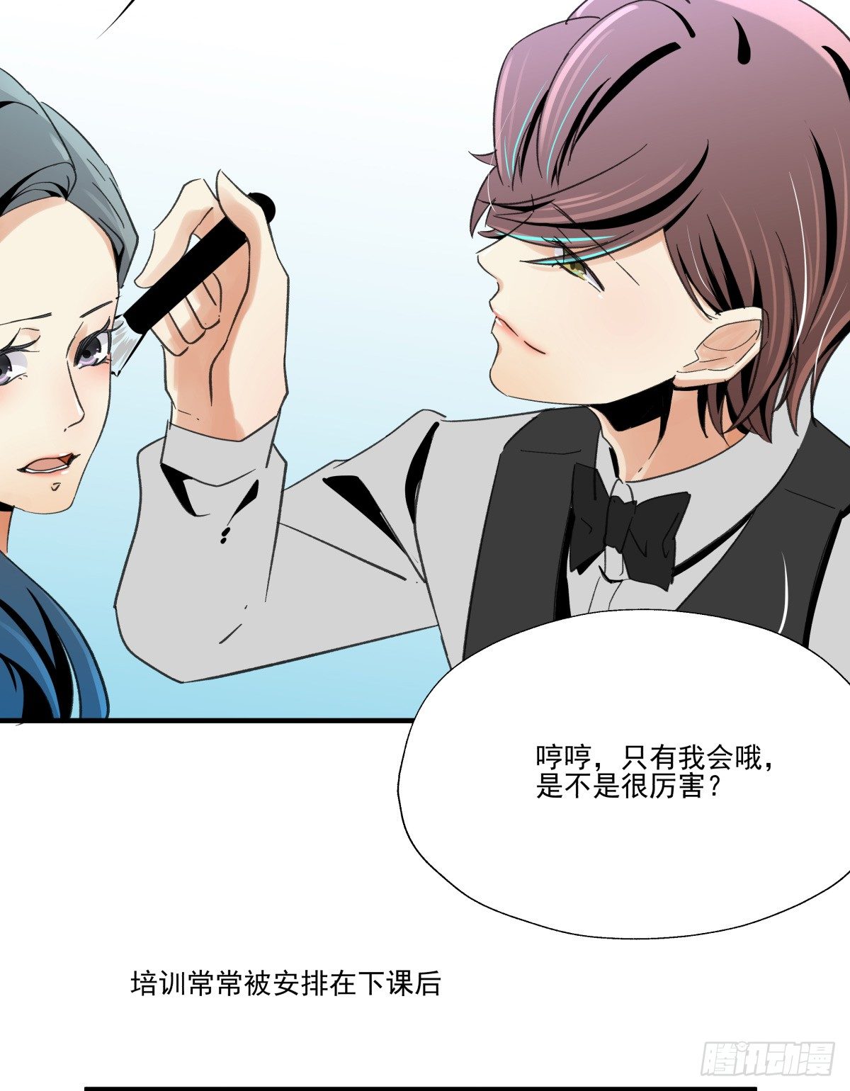 爱就是满满的助攻（இ௰இ）(1/3)-第52话