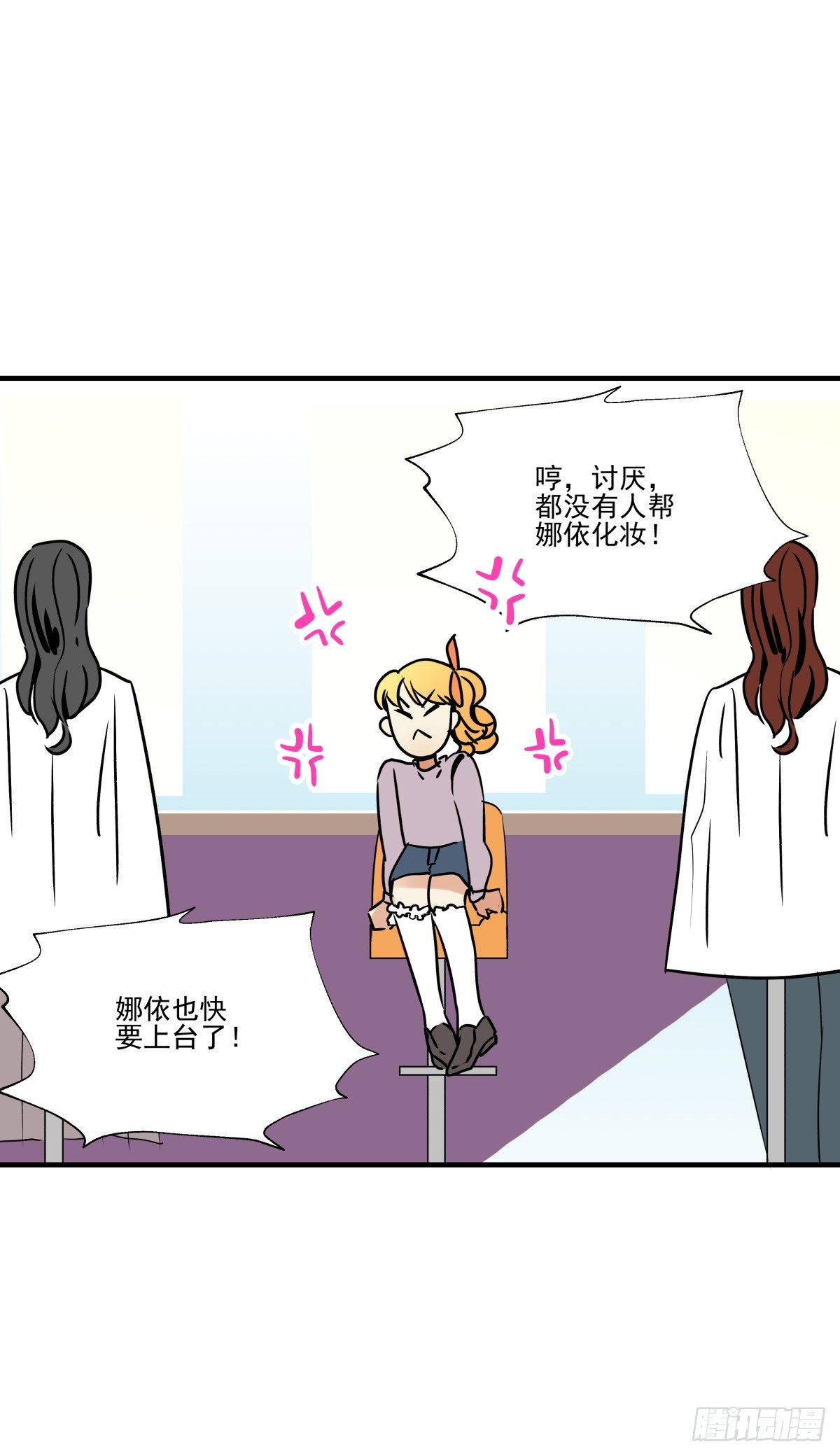 爱就是满满的助攻（இ௰இ）(1/3)-第52话