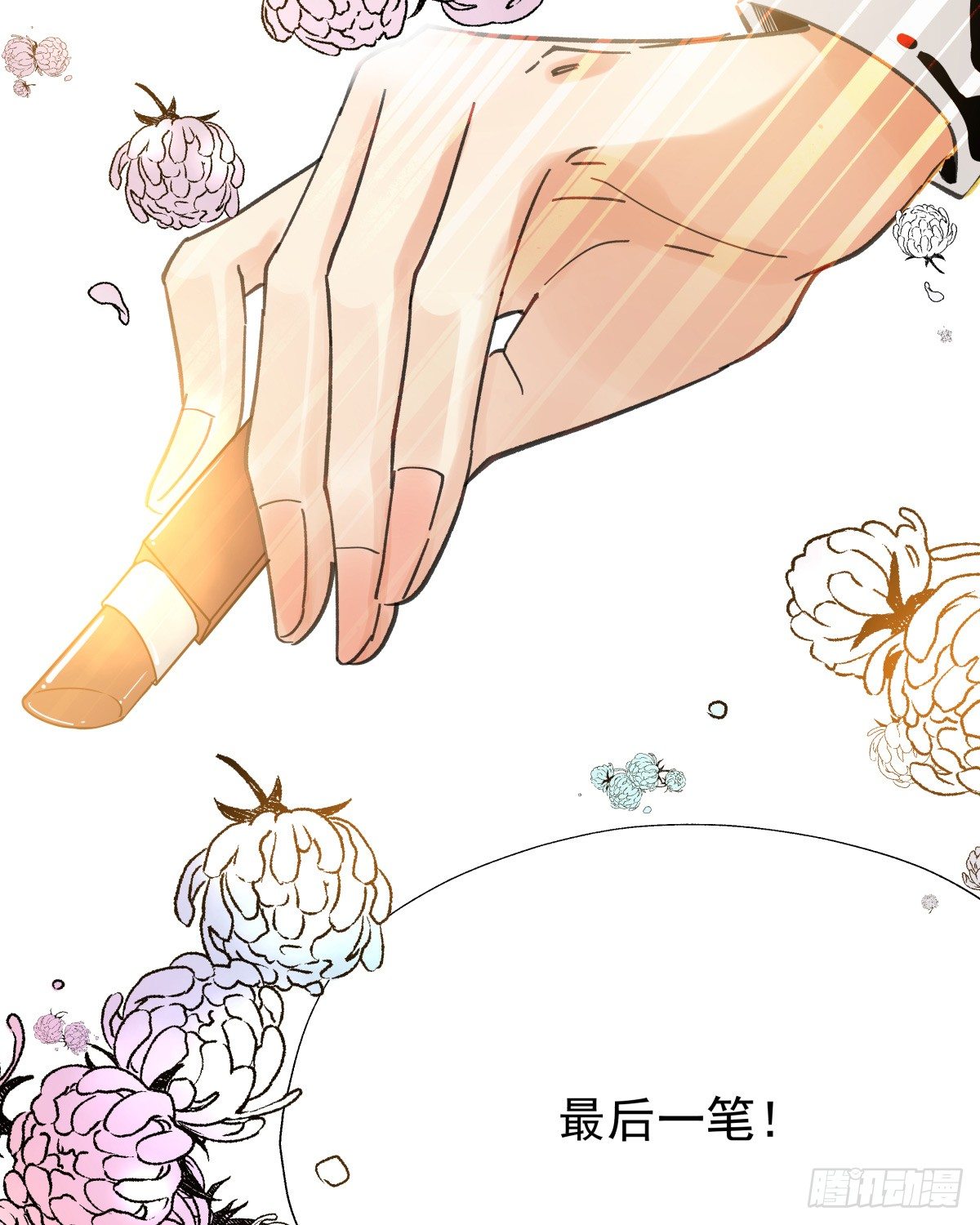 爱就是满满的助攻（இ௰இ）(1/3)-第52话