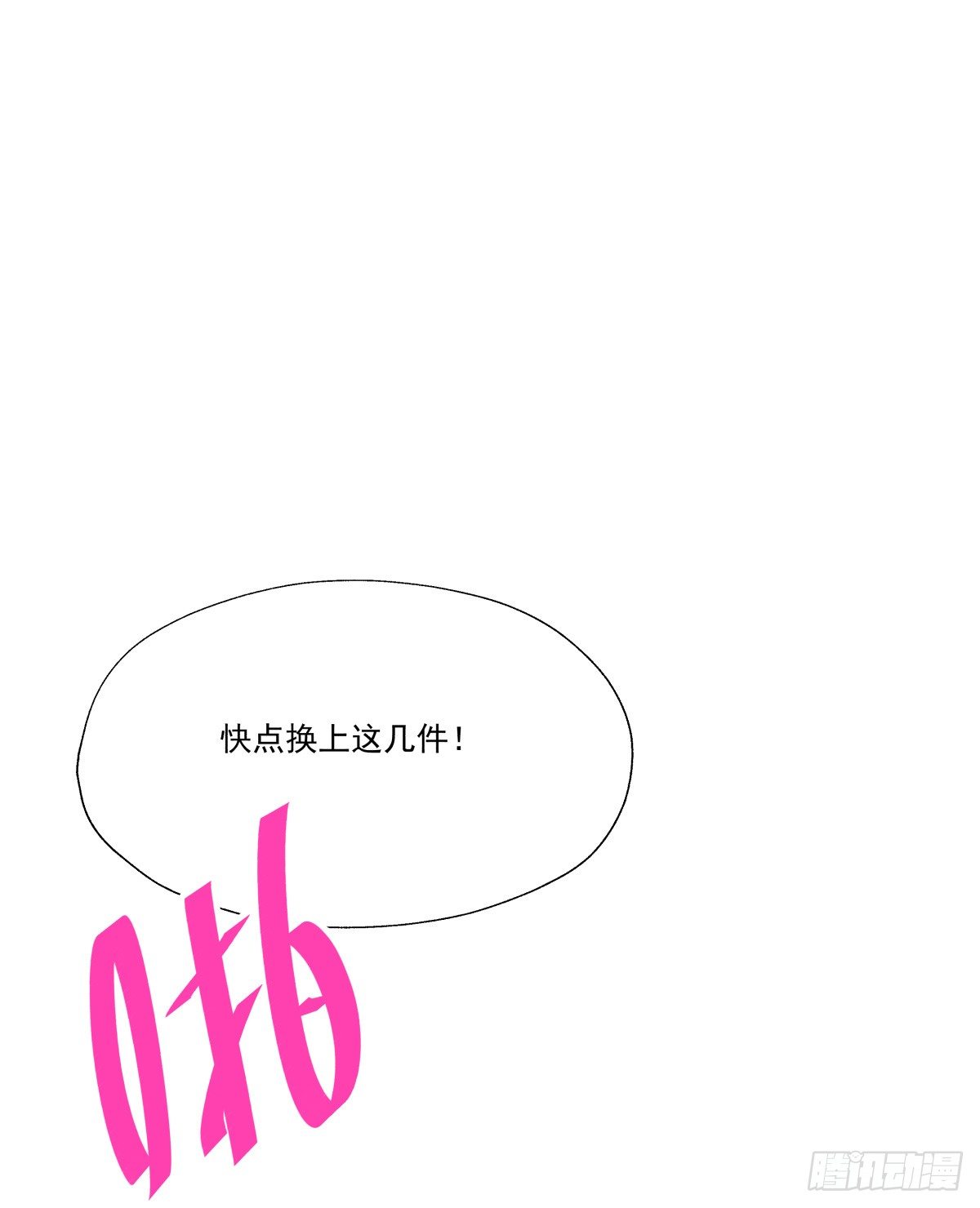 爱就是满满的助攻（இ௰இ）(1/3)-第52话