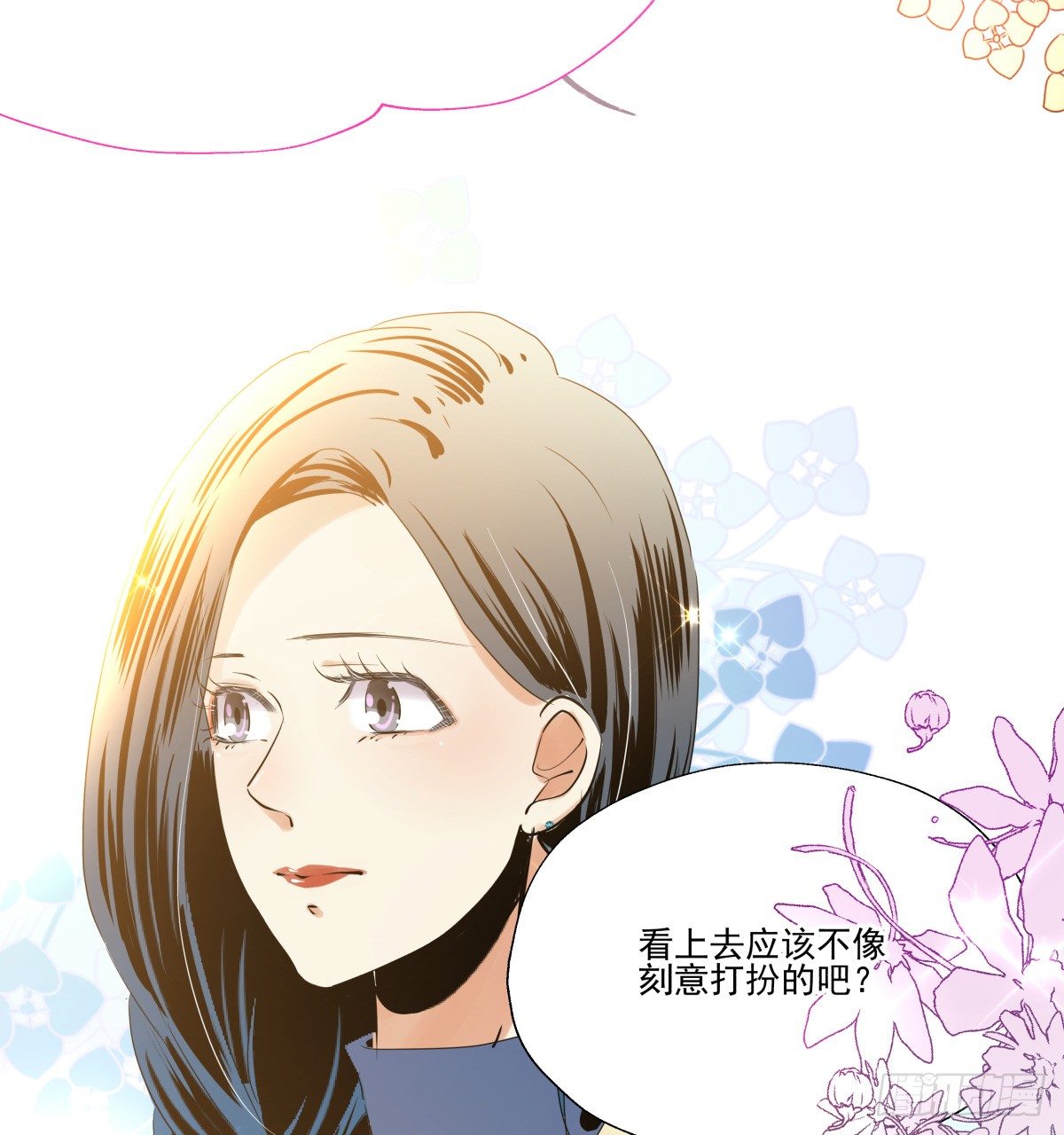 爱就是满满的助攻（இ௰இ）(1/3)-第52话