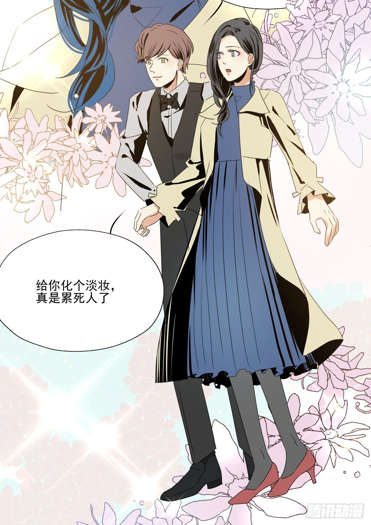 爱就是满满的助攻（இ௰இ）(1/3)-第52话