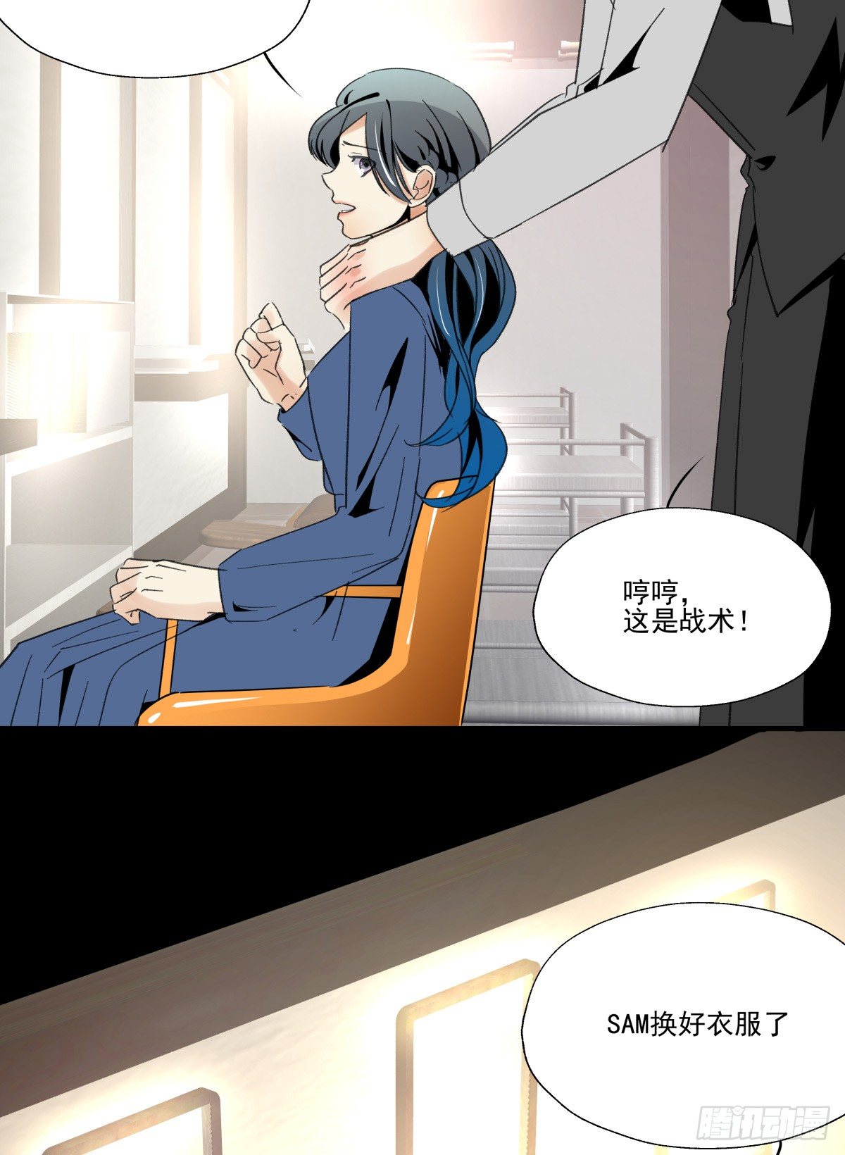 爱就是满满的助攻（இ௰இ）(1/3)-第52话