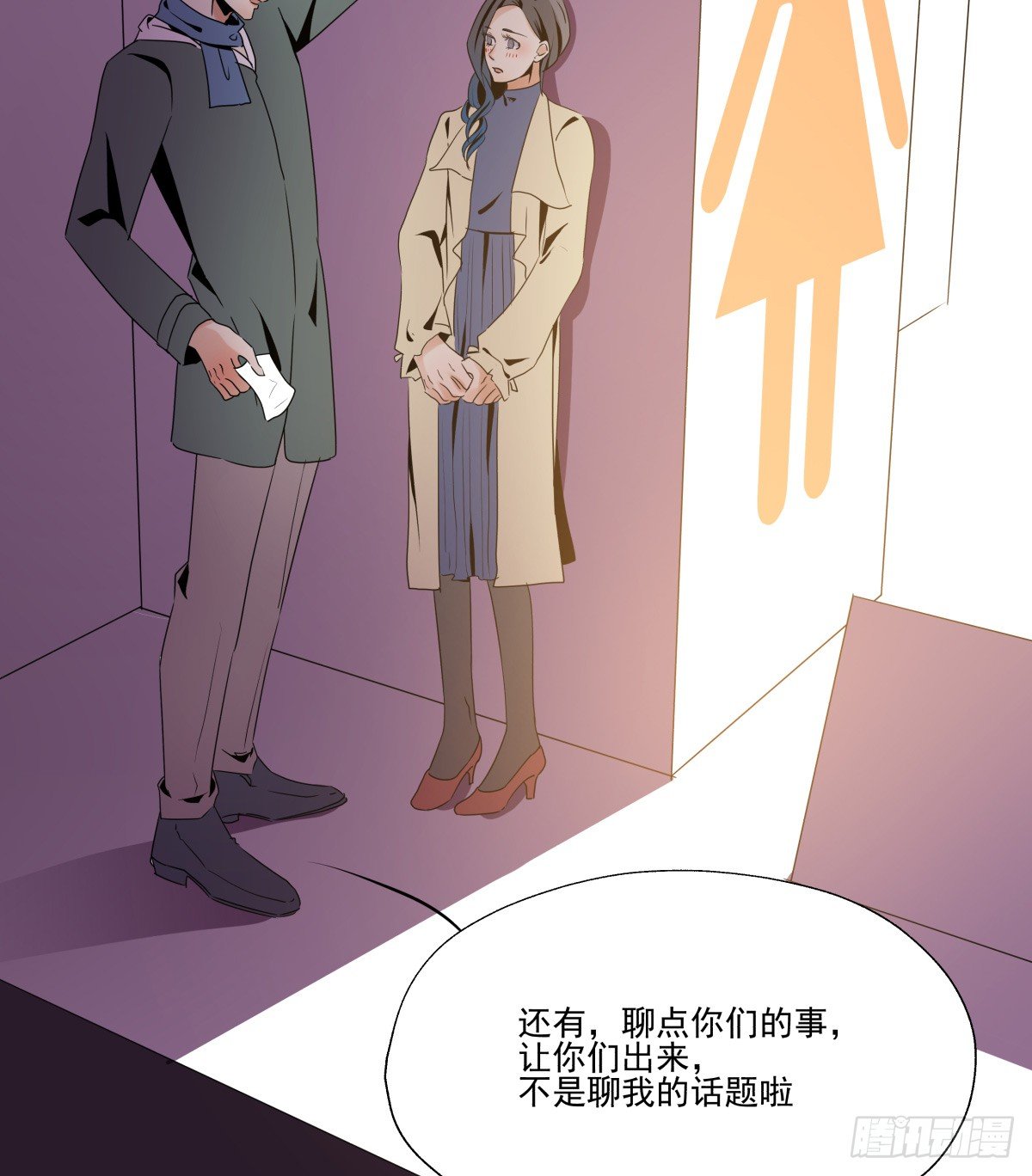 闪亮的求婚戒指(1/2)-第54话