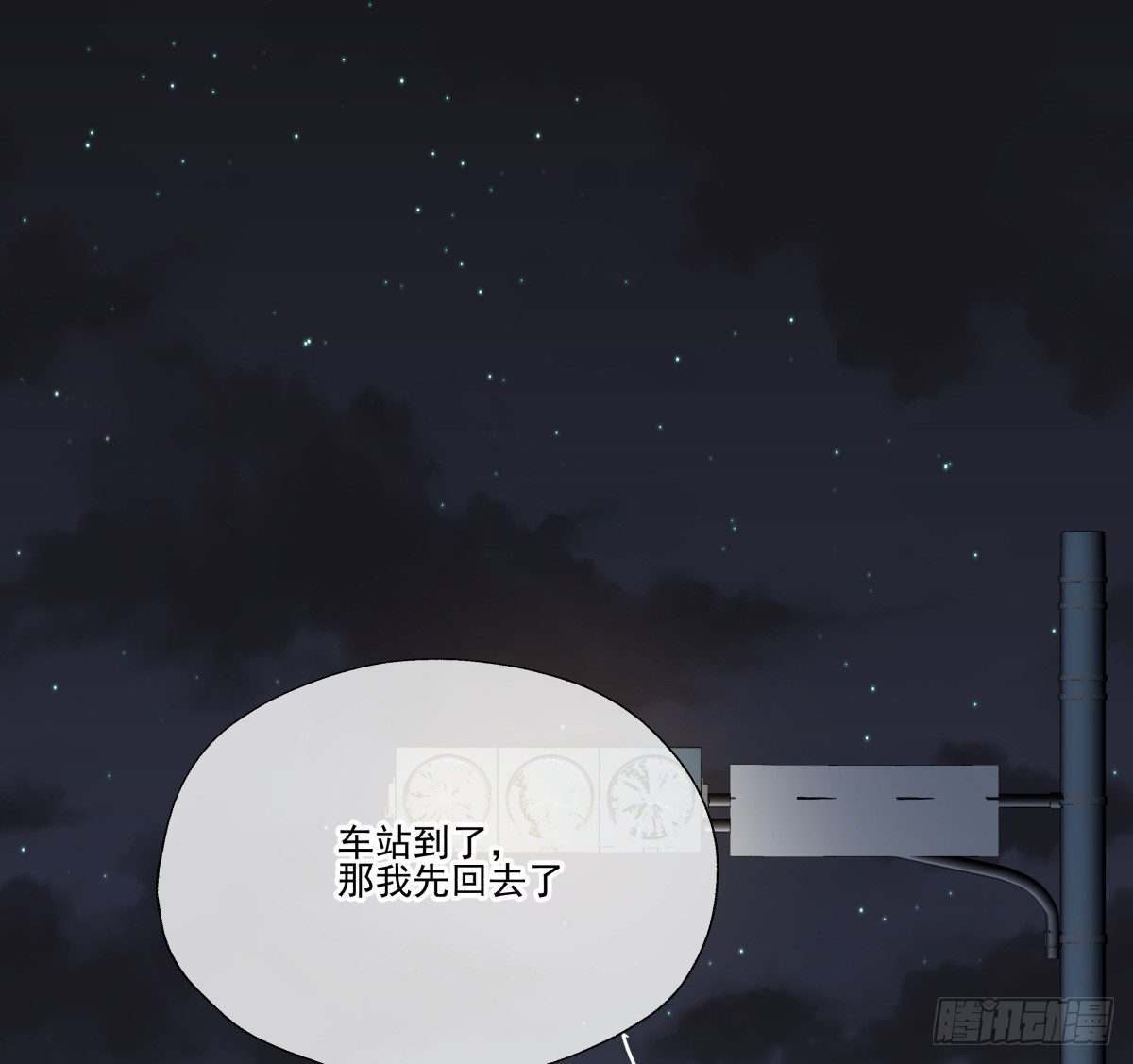 闪亮的求婚戒指(1/2)-第54话