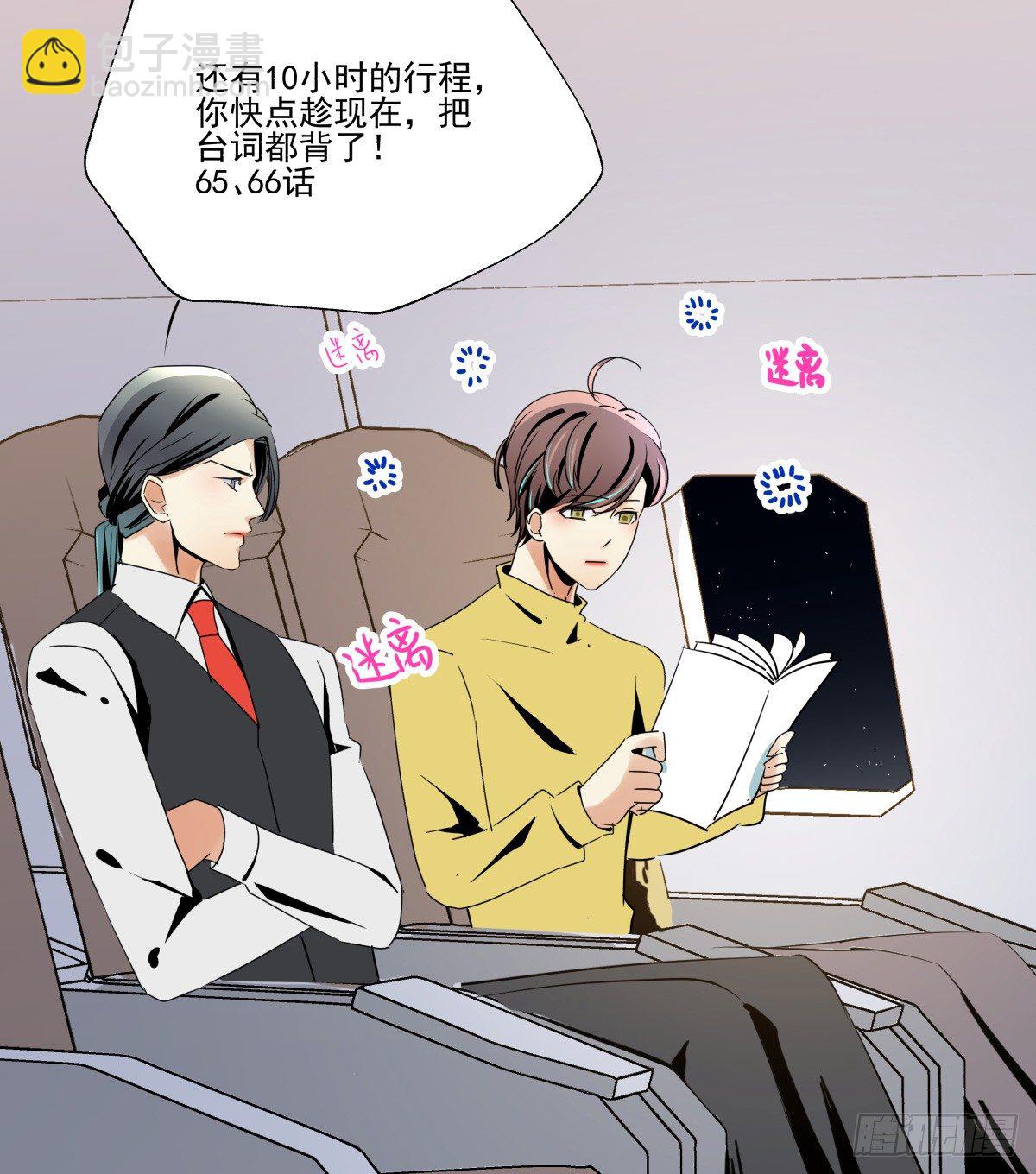 好白菜让猪拱了(⊙﹏⊙)(1/3)-第56话