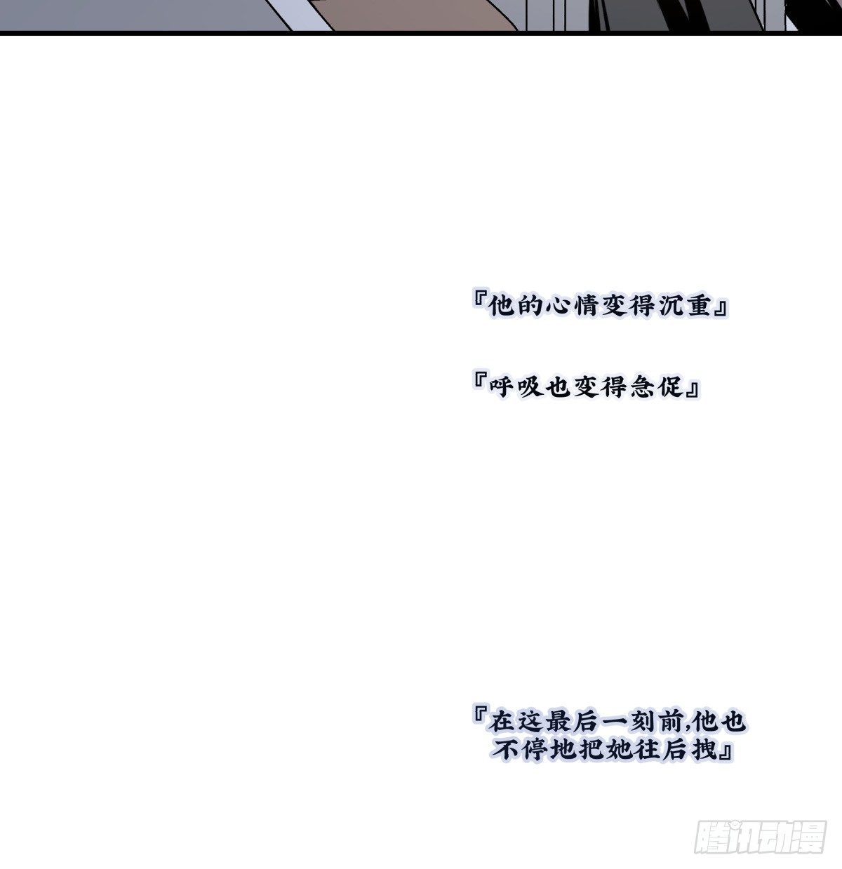 好白菜让猪拱了(⊙﹏⊙)(1/3)-第56话